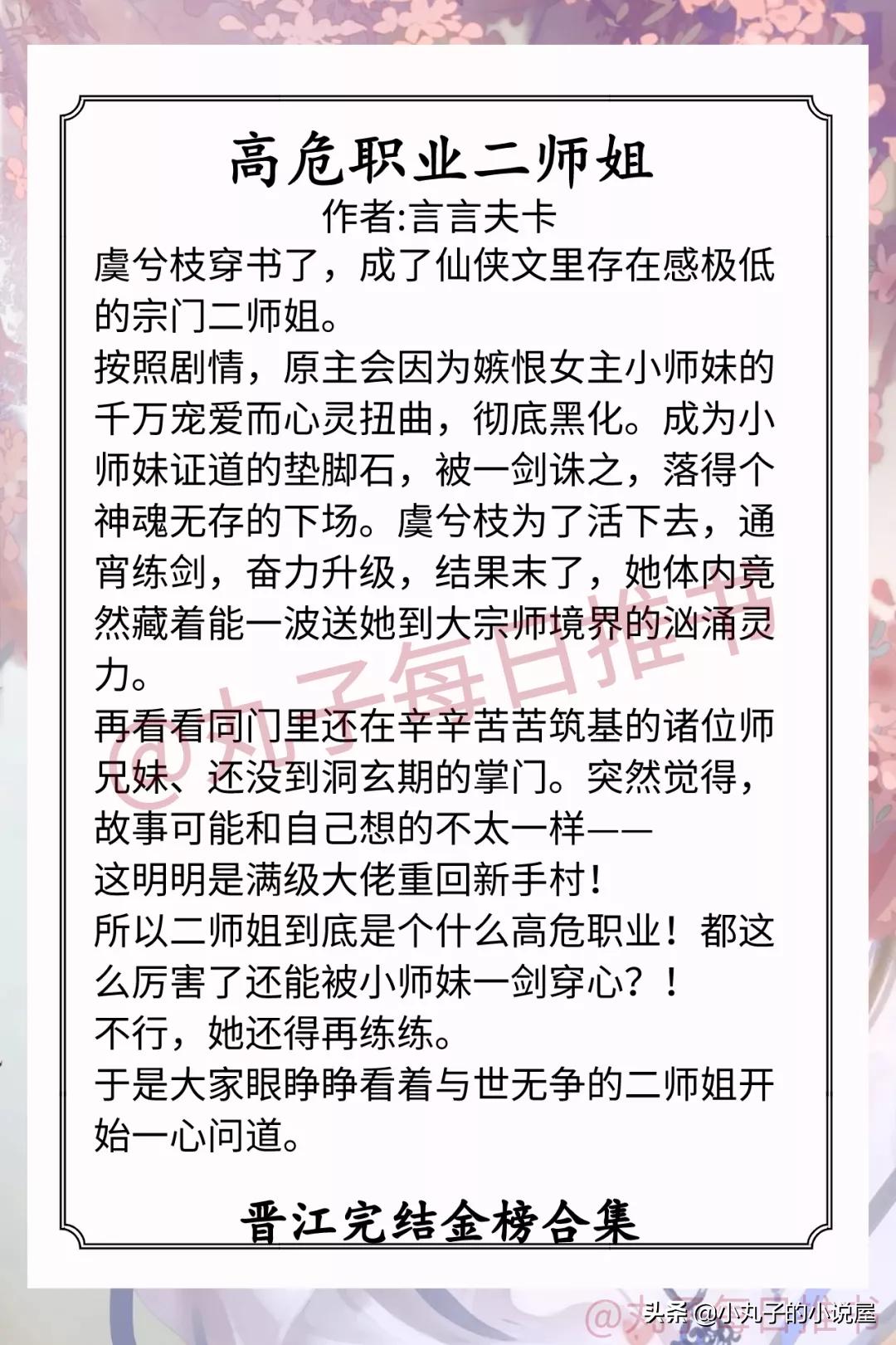 晋江2019金榜完结推荐言情,晋江金榜甜文完结