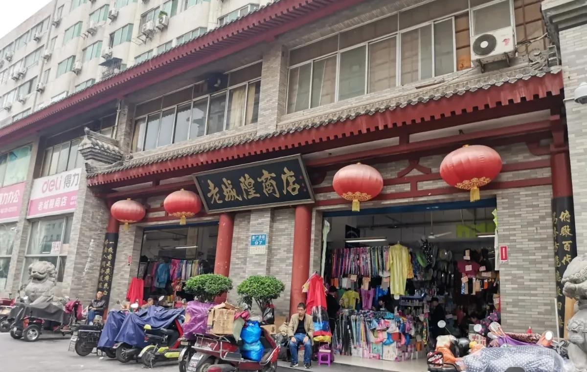 上海城隍商店,老城隍庙营业时间
