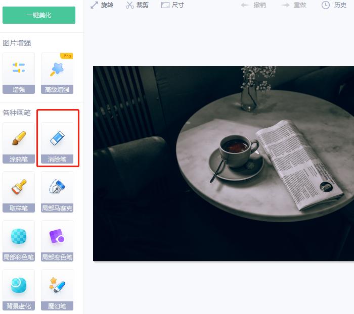 如何无痕去图片水印的方法视频,怎么去掉图片上水印教程视频