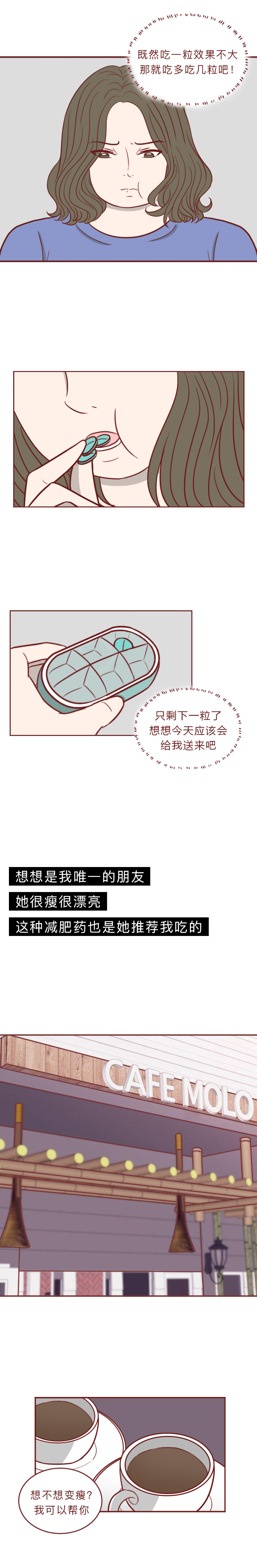 胖女孩减肥成功但却得了厌食症,胖女孩吃减肥药反弹