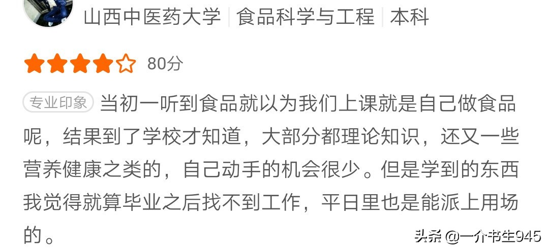 食品科学与工程为什么不是农学,食品科学与工程专业真的坑吗