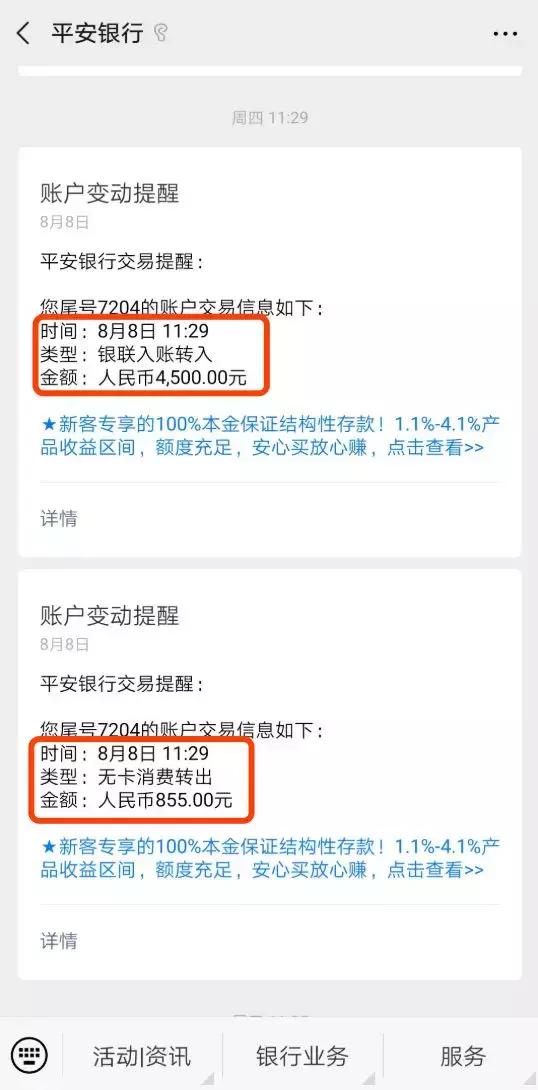 随手记理财倒闭,随手记被冻结