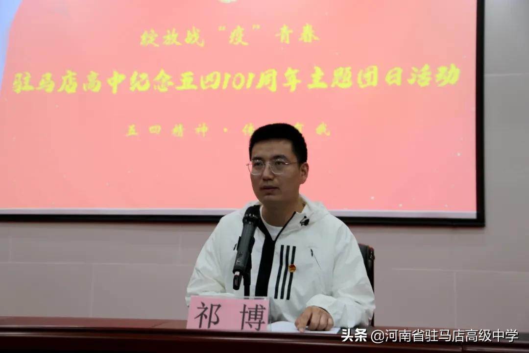 传五四精神展青春风采团日活动,五四主题团日活动讲故事