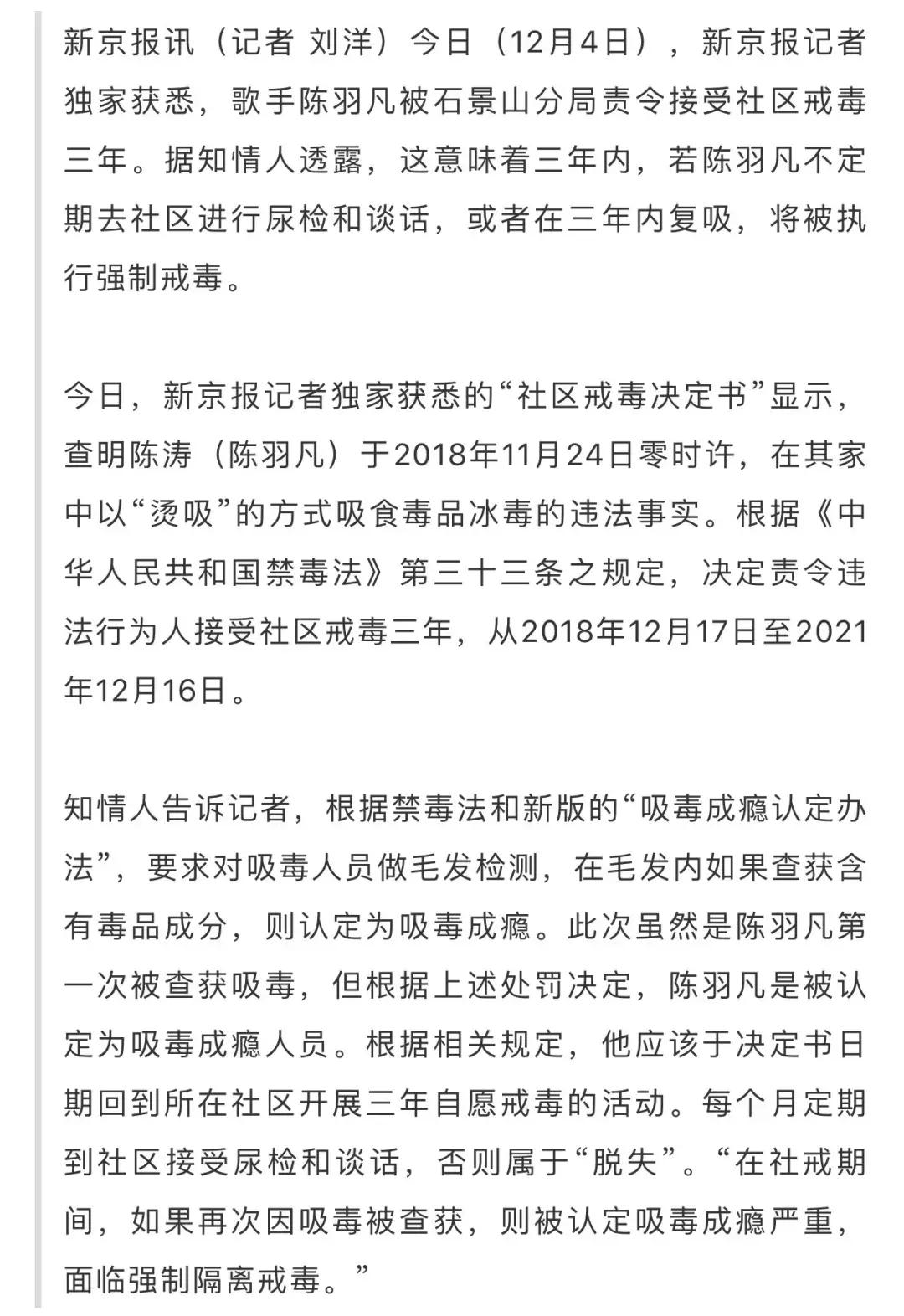 羽泉目前状况,羽泉的真正实力