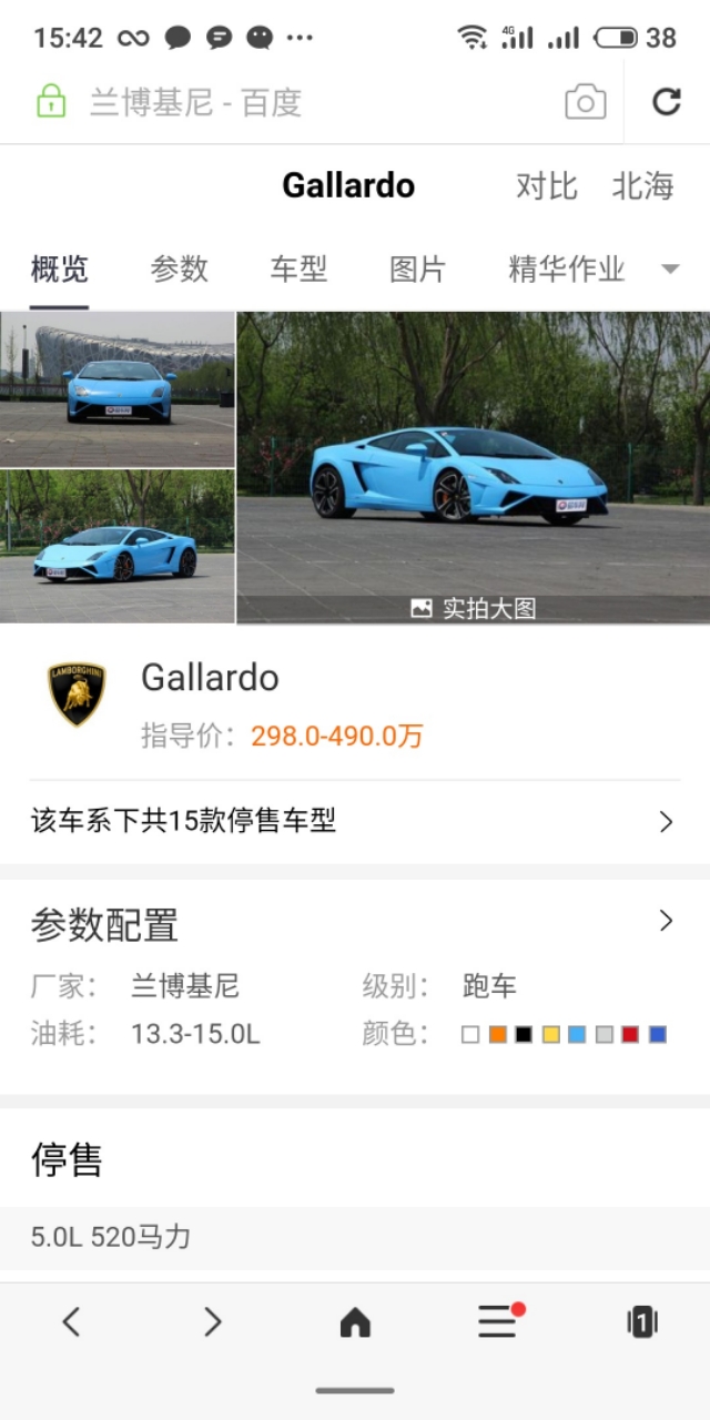 北海商家搞活动也是够拼，去南宁租个几百万*博兰**基尼撑场面