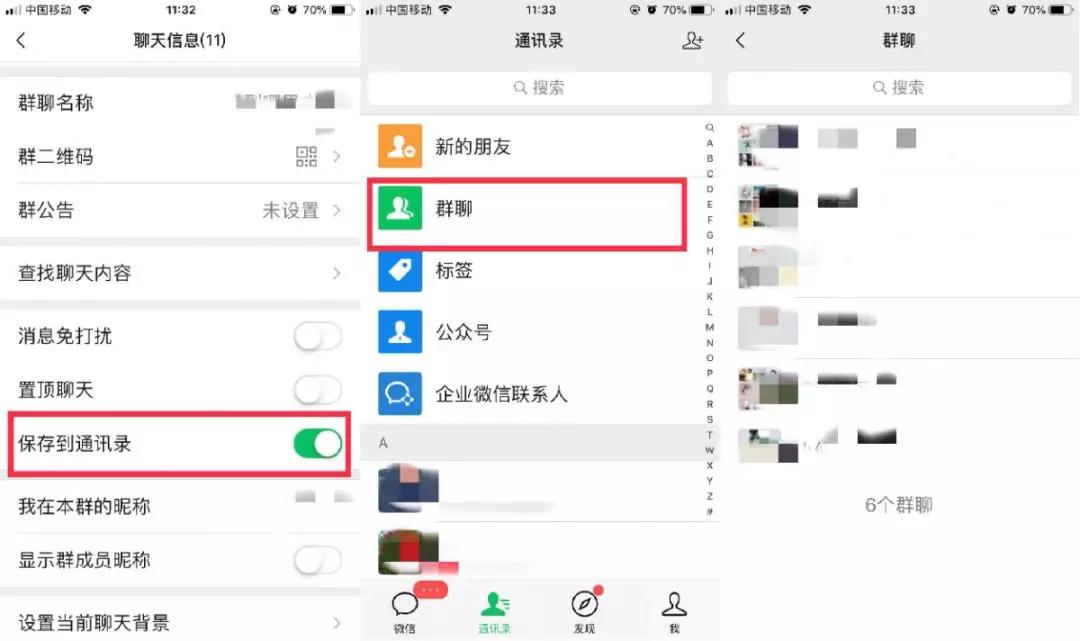 开启免打扰删掉群聊怎么找回,不小心删除的微信群聊该怎么找回