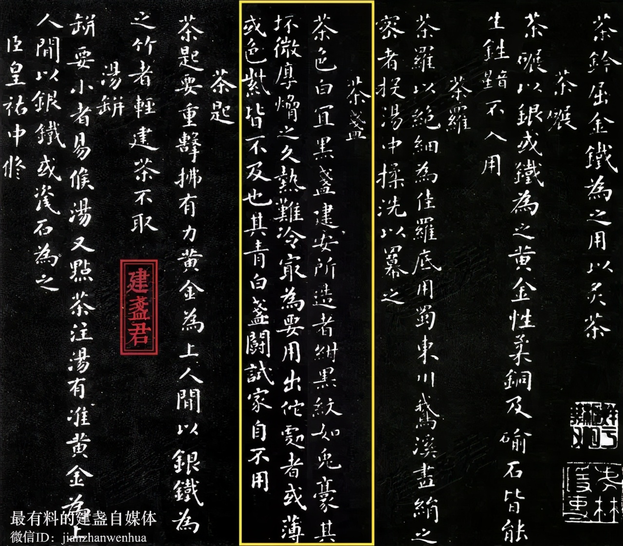 建盏都叫什么,建盏何为玉口