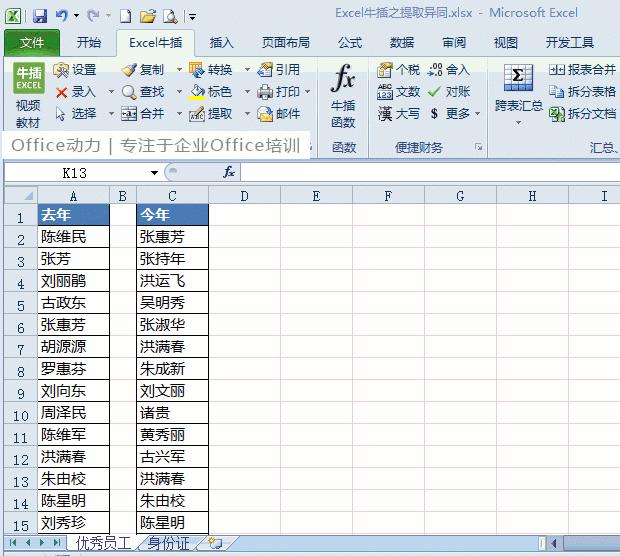 100多个Excel技巧动画教程，WPS也能用，来点个赞，快分享