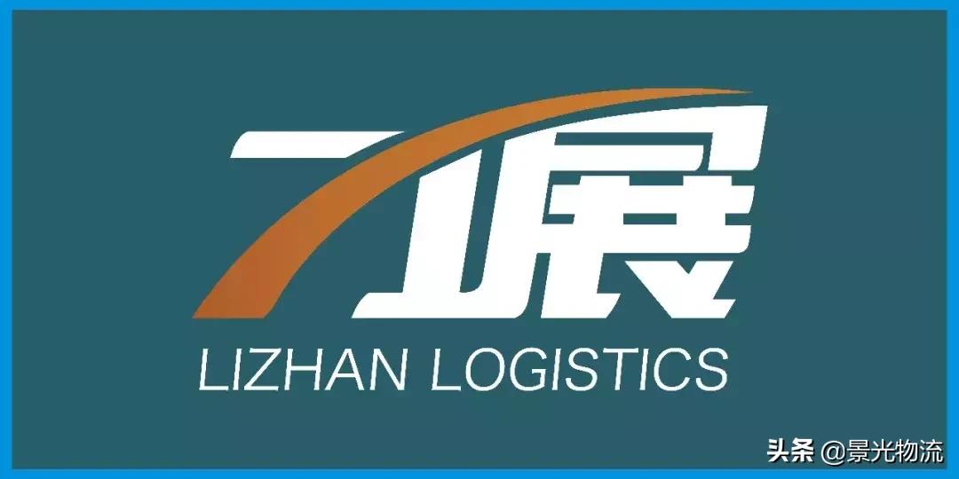 景光-力展川粤项目正式签约暨四川快运隆重开通！