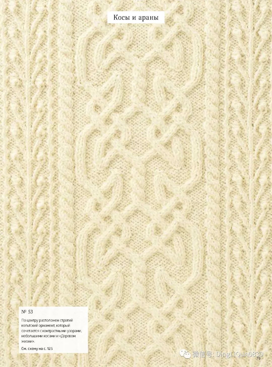 棒针花样500种图案图解,棒针织毛衣教程与图解成人