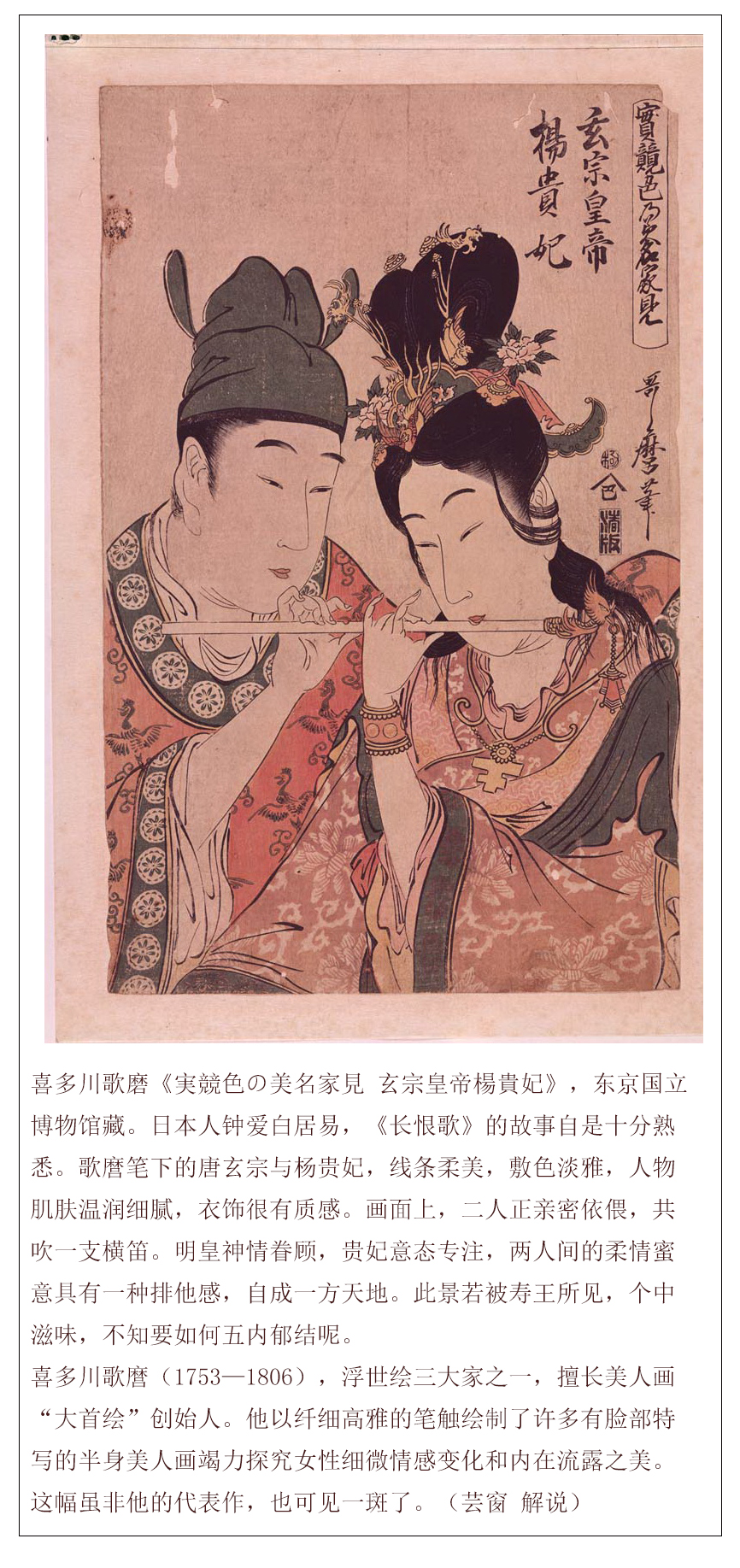 茶余国学课:“张冠李戴”的两人分别是谁,您知道吗?