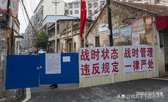 「镜绣中华」直击孝感封城(系列之四)