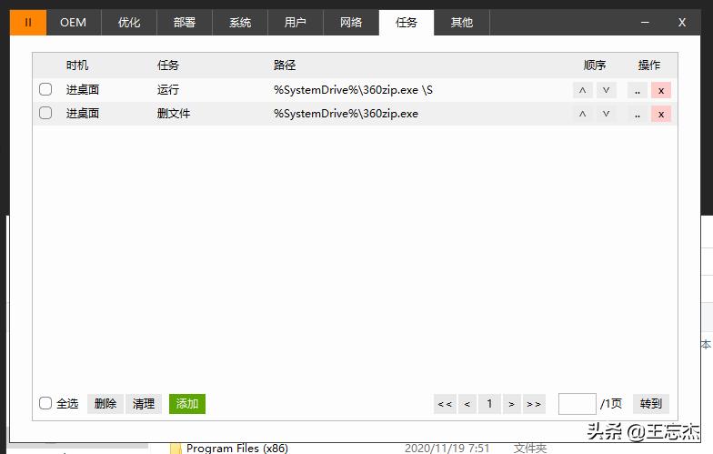 sc封装win10系统详细教程,最详细的windows10系统封装教程