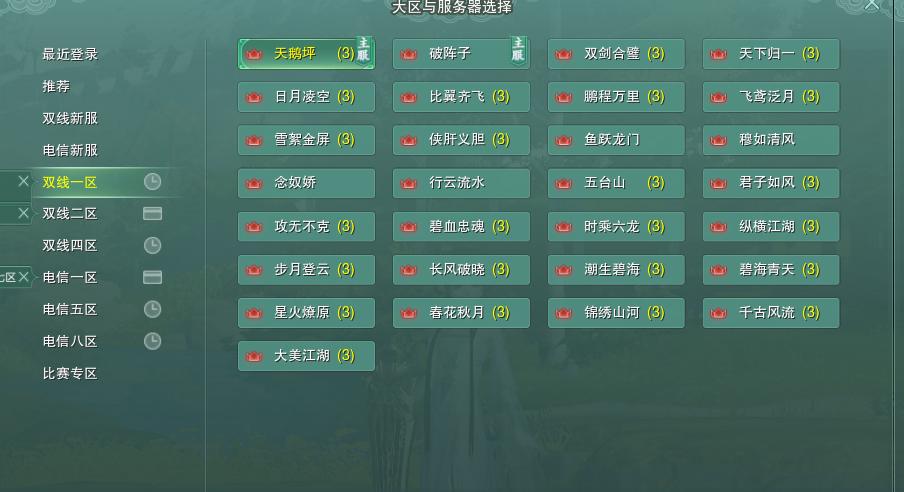 剑网3十大必玩区服,剑网3萌新怎么弄装备