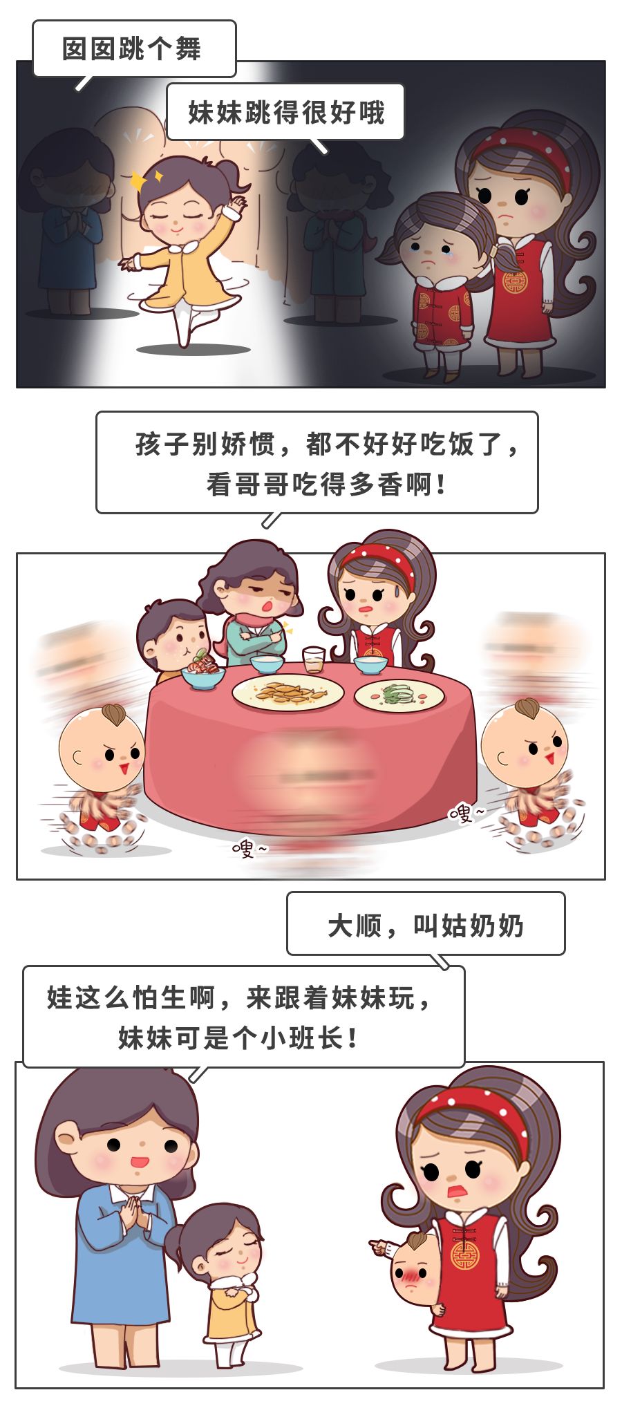 一位宝妈的自白：今年过年，我宣布退出“比孩子大会”