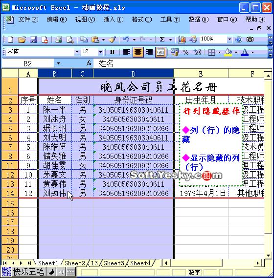excel表格学习教程9.9元,excel全套教程免费套用