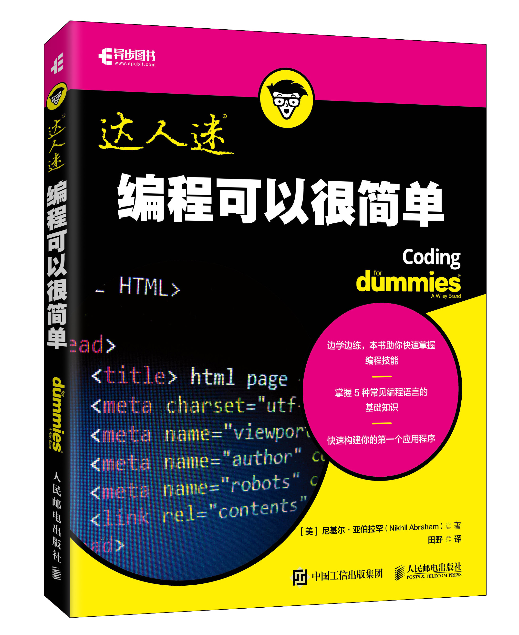 3月程序员新书8本!每一本都值得期待!人工智能4本,经典2本