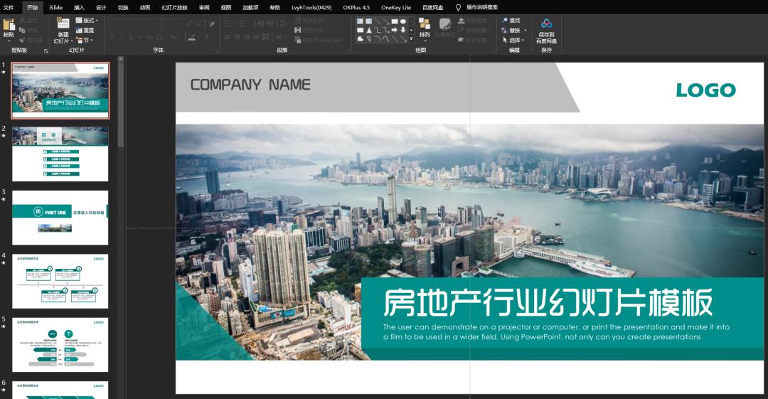 有没有ppt模板比较丰富的网站,有哪些ppt素材的网站
