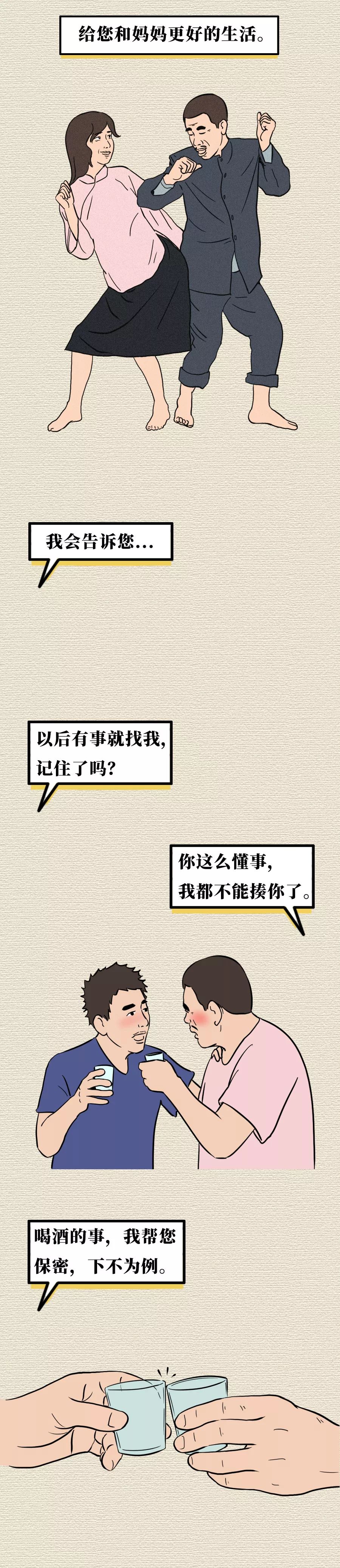 孤独寂寞的人物漫画,中年男人孤独寂寞抽烟漫画图片