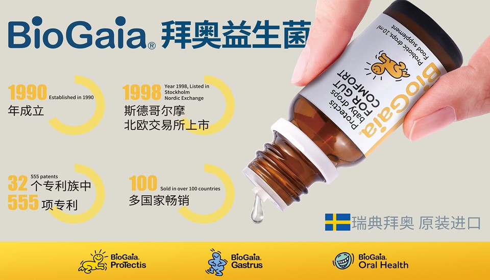 李盛学讲解益生菌九大功能视频,推广益生菌常用知识