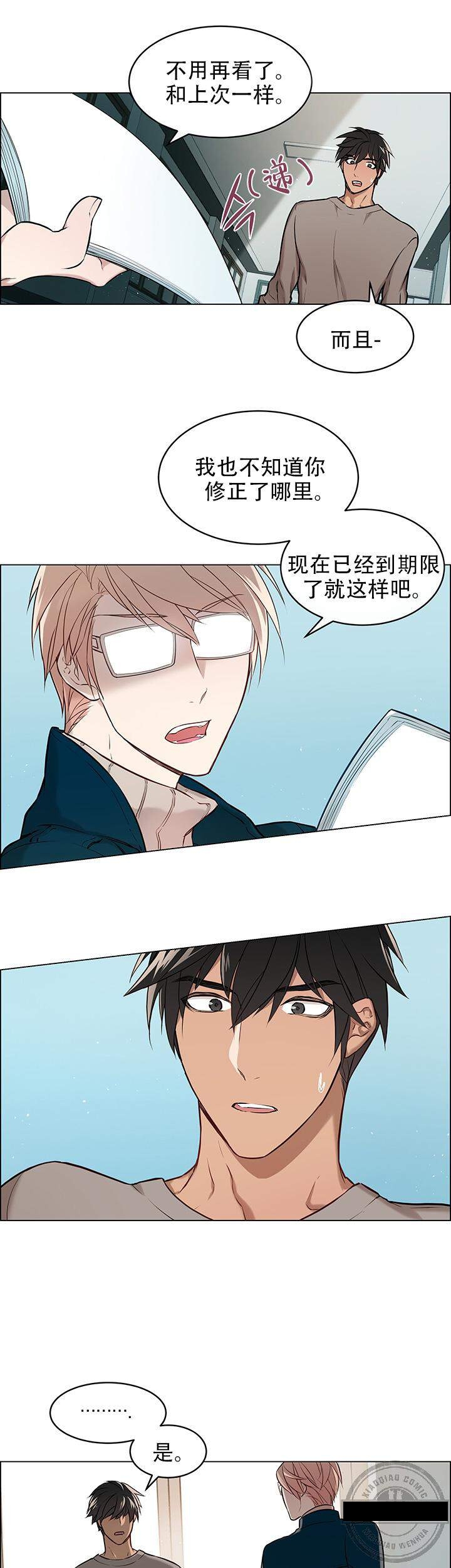 韩国多“肉”漫画：恋爱，都市，彩虹：一眼无明