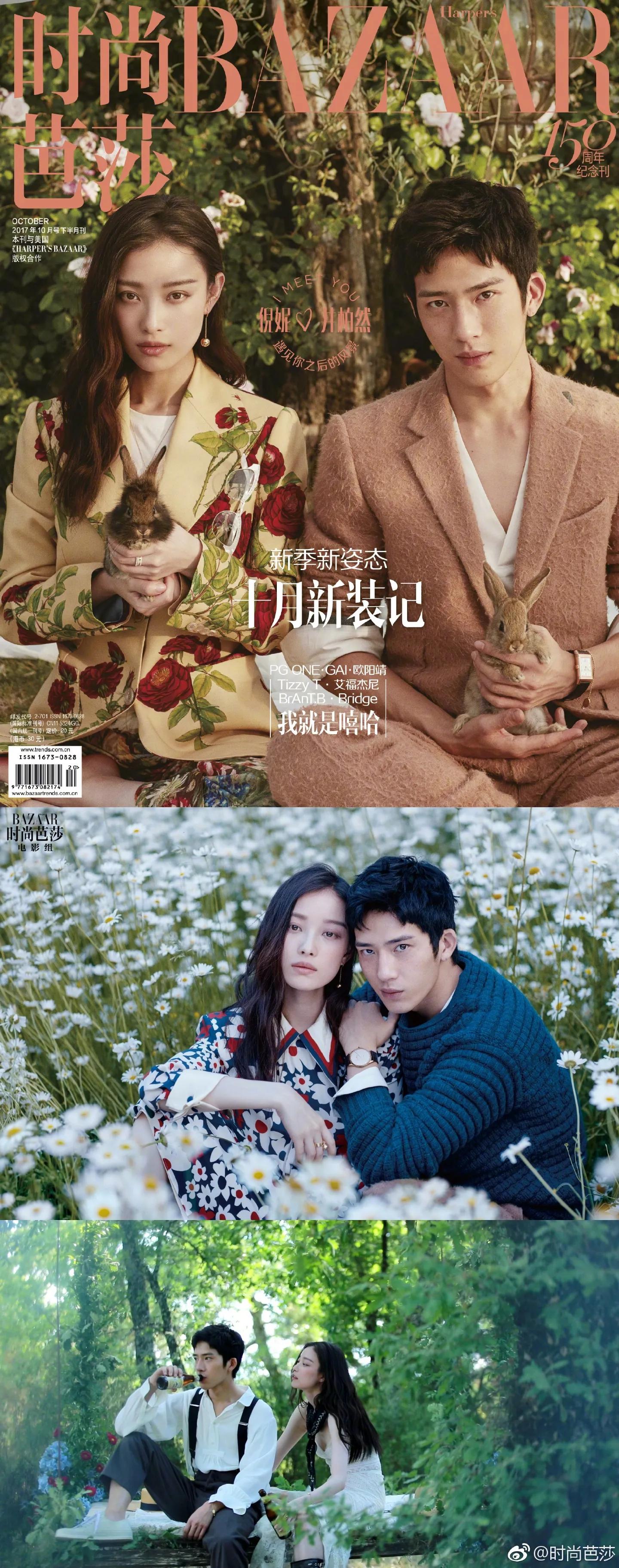 时尚芭莎拉郎届翘楚,不仅有BG双人,还有双男主氛围大片(一)