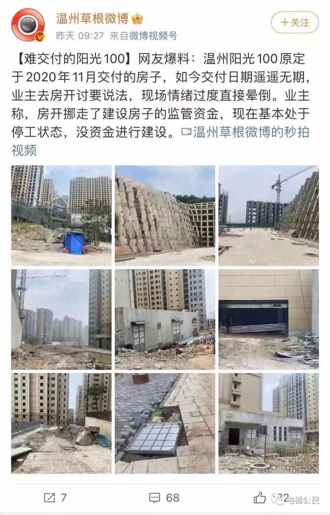 济南阳光100电梯总出问题,2003年济南阳光100地产