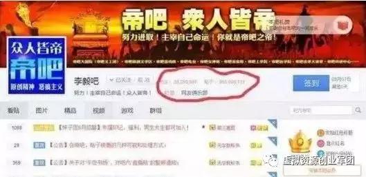 揭秘一个隐藏在百度贴吧的暴利赚钱行业