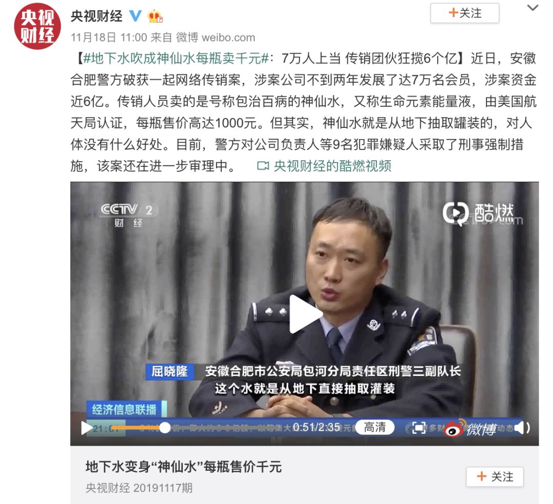 价值3亿日元！地下水还是神仙水？长泽雅美卖的到底是什么？