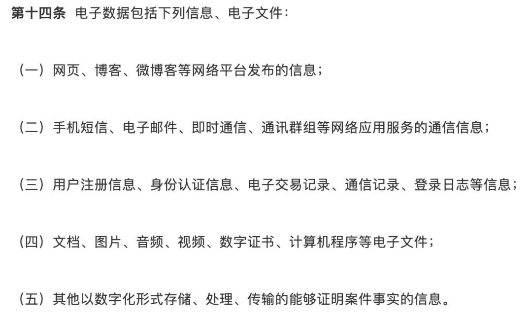 「德州普法」微信微博聊天记录作为证据应提交原件！微信回应：聊天记录删除后为什么还能被恢复？