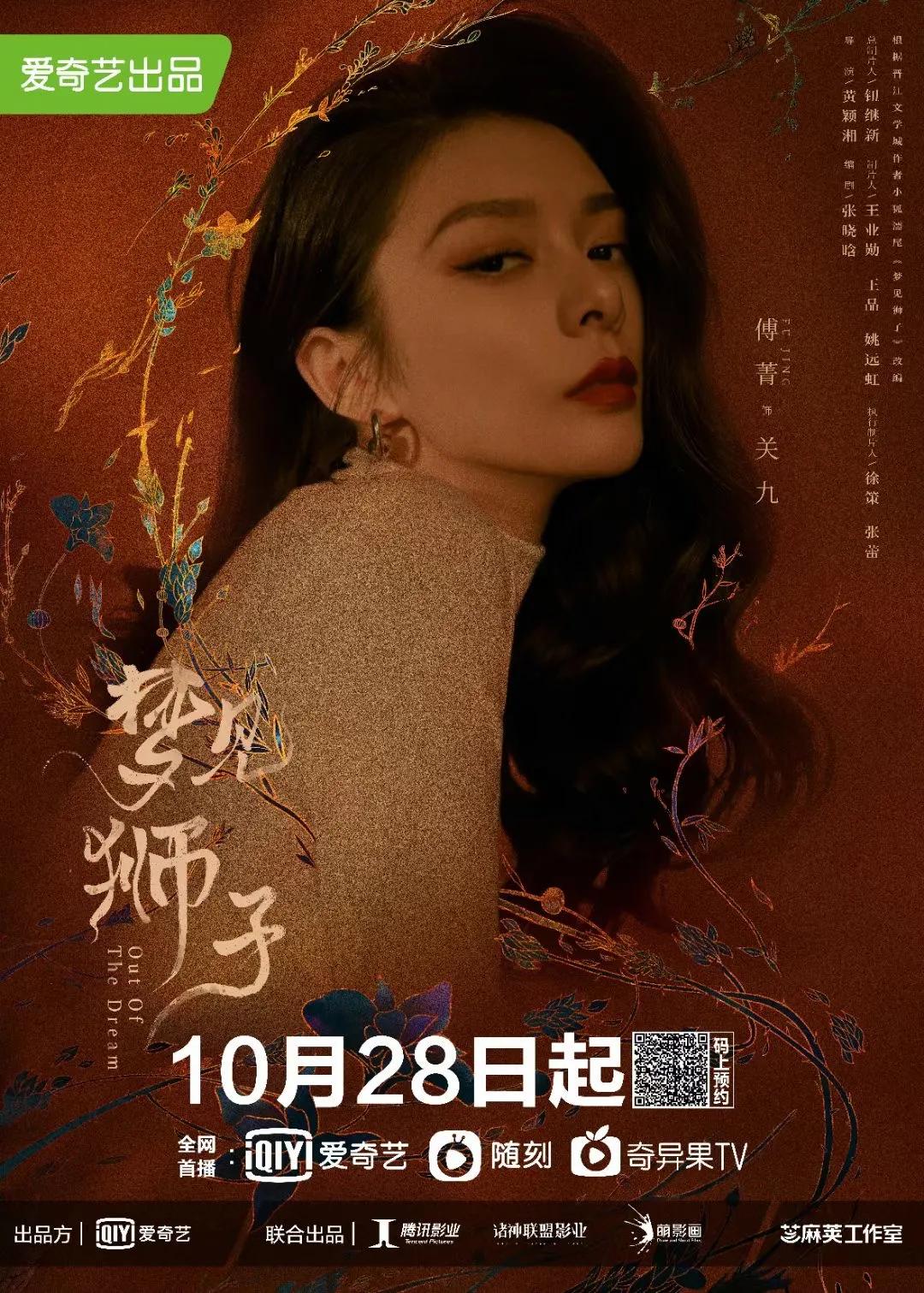 《梦见狮子》定档10.28，傲娇二次元男主杠上飒爽女老生