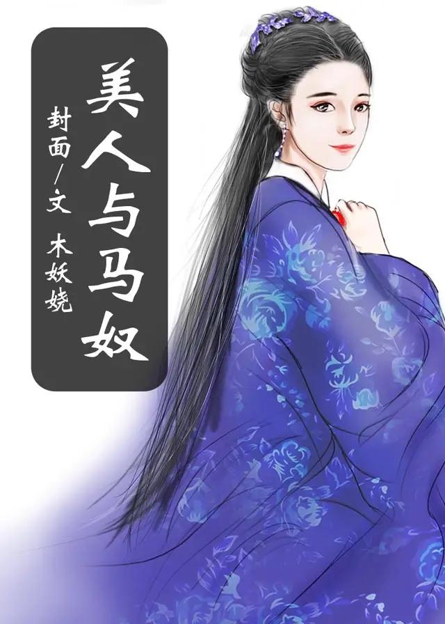 嫁给一个和尚男主免费全本小说,小说推荐嫁给一个死太监