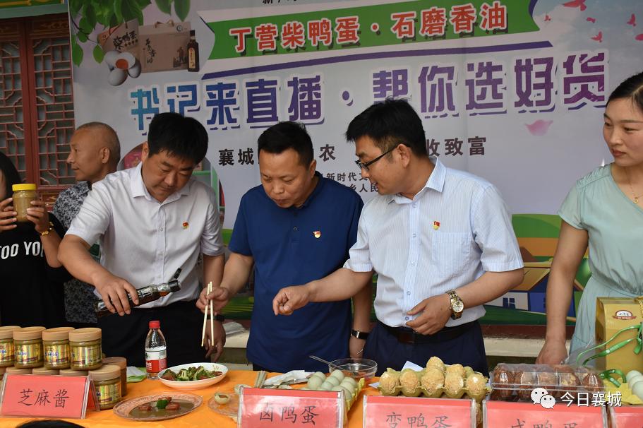 丁营乡：最强直播代言，帮你选好货