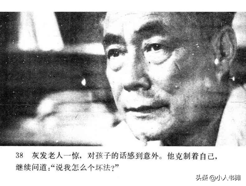 野天冬草-中国广播电视出版社1985怀旧影视连环画