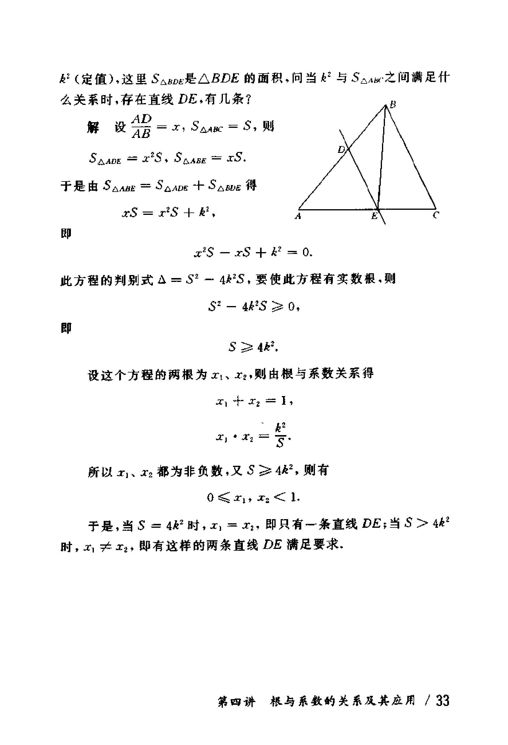 初中版的奥数教程,初三奥数竞赛试卷