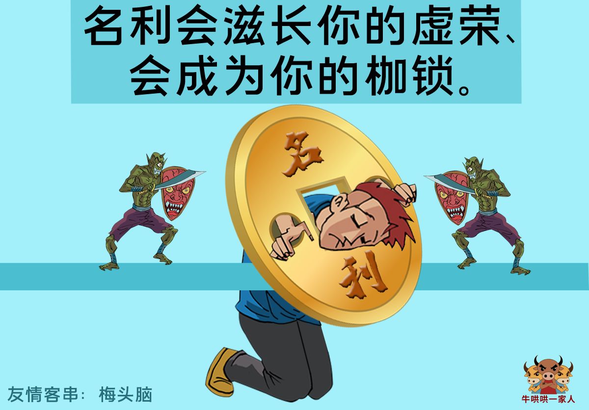 正确对待名利是非观的重要性,正确的名利荣辱观