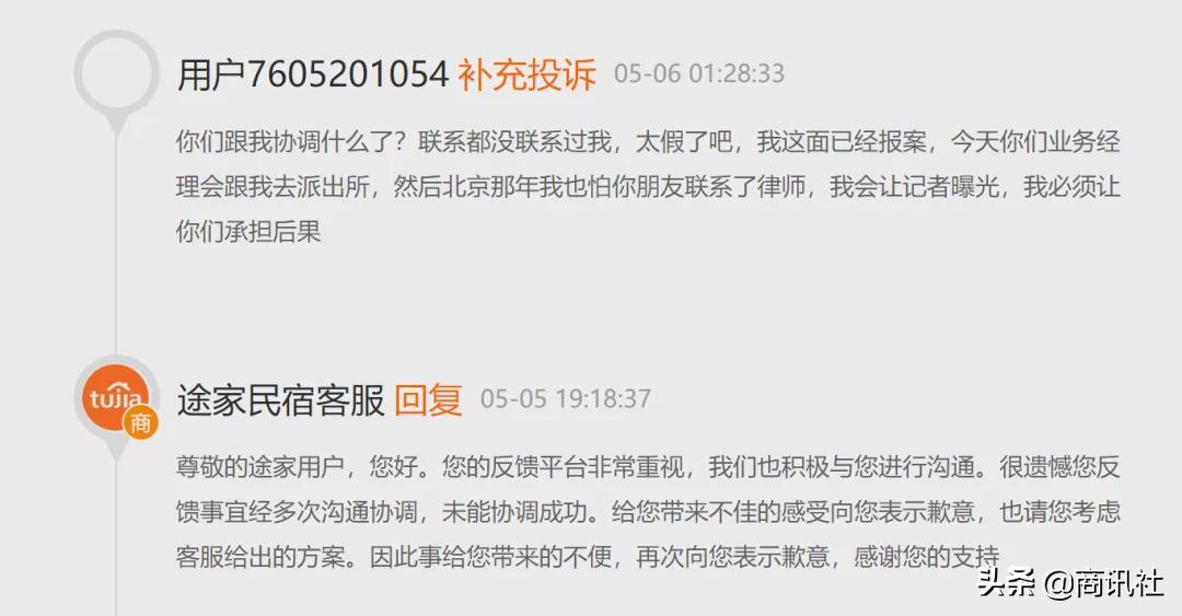 途家民宿商家无故取消,为什么途家民宿被平台改价