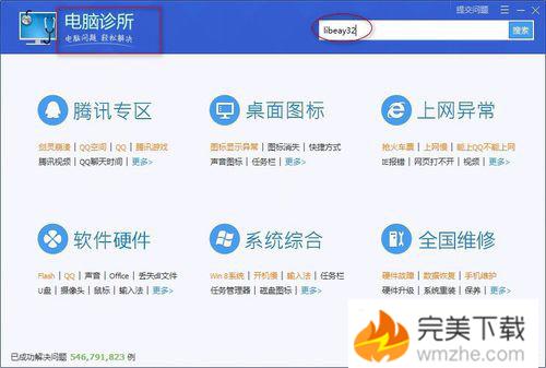 电脑打开后提醒加载dll失败,电脑打开软件提示文件系统错误