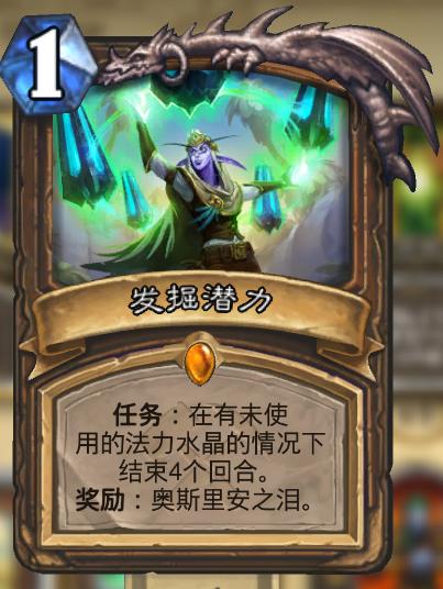 炉石传说最新光环骑卡组,炉石传说爆牌术卡组