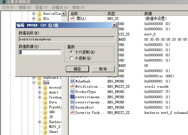 windows加固工具,windows操作系统安全加固