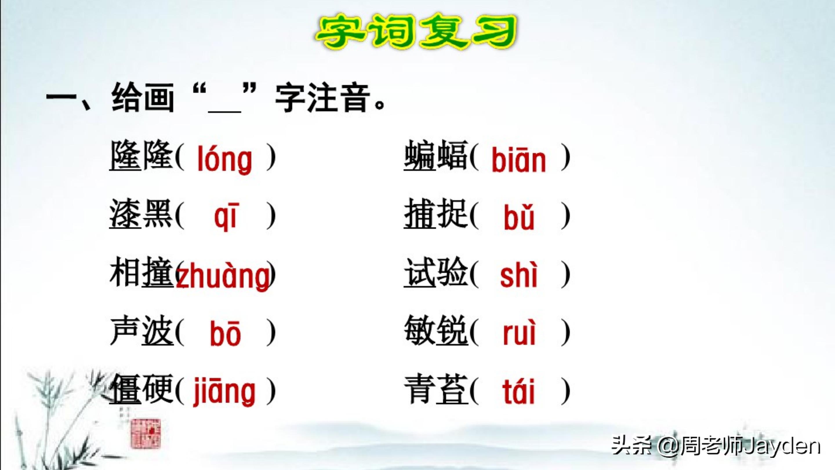 四年级语文上期末总复习梳理导图,四年级语文复习课ppt