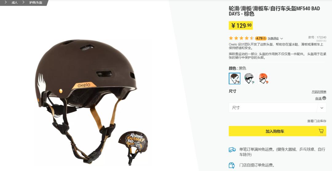 999元能get什么运动装备？