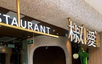 大连11家好吃不贵的小店盘点,大连超好吃的24家店