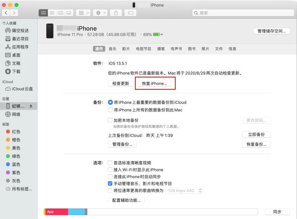 ios降级操作方法最新,ios升级到最新版本后还能降级吗