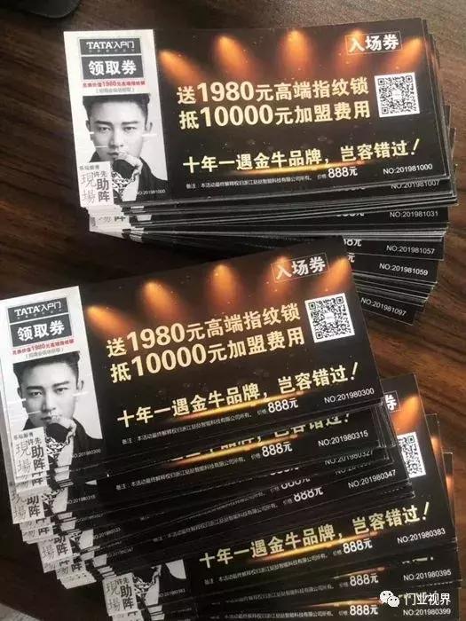 明星助阵,豪礼相送,永康门展TATA入户门千人会场要干啥?