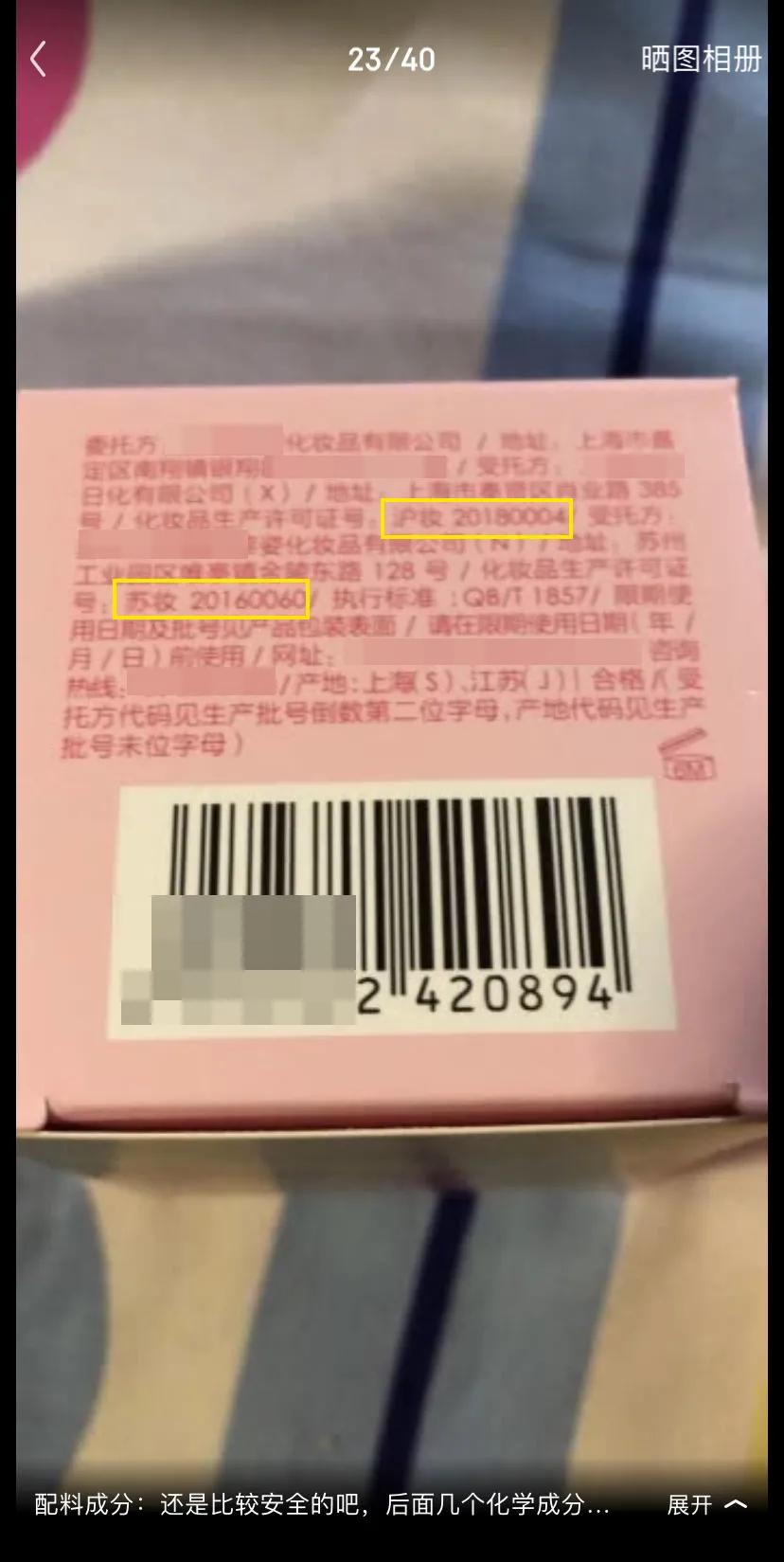 “大头娃娃”事件调查:问题产品仍在电商售卖“妆字号”婴儿霜也不保险