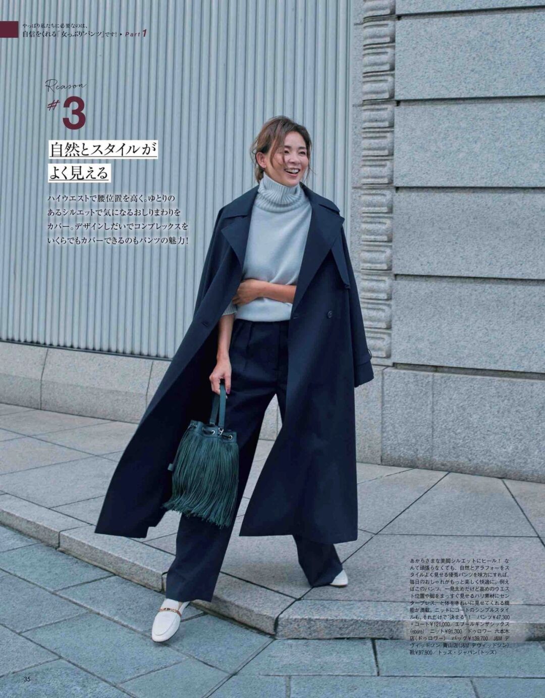 女生最保守的穿搭,不会搭配的女人这样穿气质又减龄