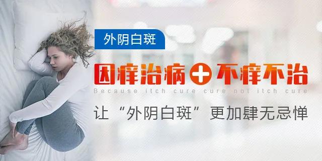 安琪外阴白斑研究所地址,沈阳哪个医院看外阴白斑比较好