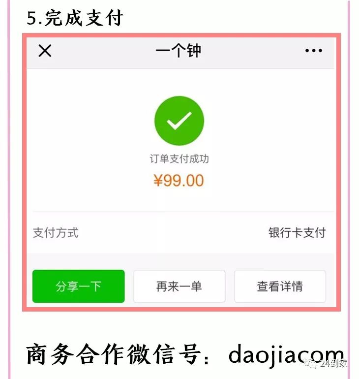 99元叫上门按摩?刚刚深圳一家按摩店营业额过百万!