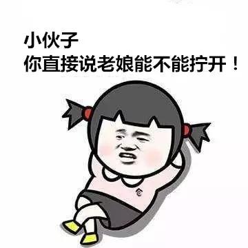 女生打不开瓶盖,女生为啥拧不开瓶盖